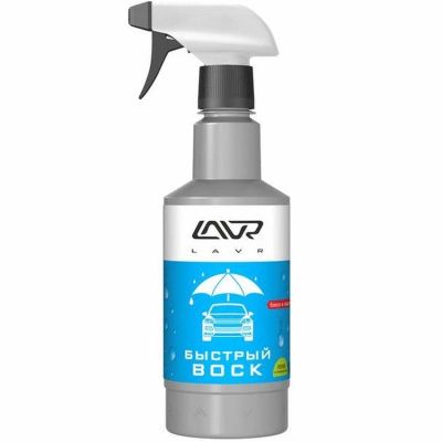 Лот: 14502243. Фото: 1. Быстрый воск Fast Wax 500мл. Средства по уходу