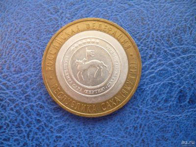 Лот: 8459489. Фото: 1. 10 рублей 2006 года Республика... Россия после 1991 года
