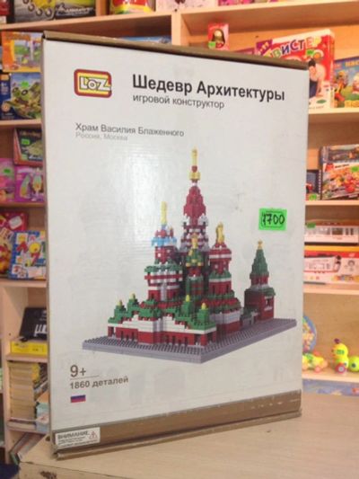 Лот: 9344916. Фото: 1. Шедевры Архитектуры. Храм Василия... Конструкторы