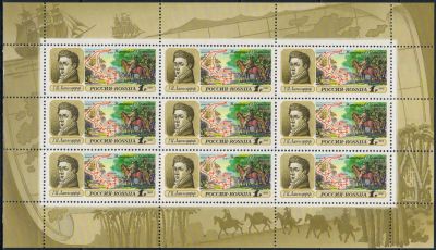 Лот: 19174728. Фото: 1. 1992, июнь. Географические открытия... Марки