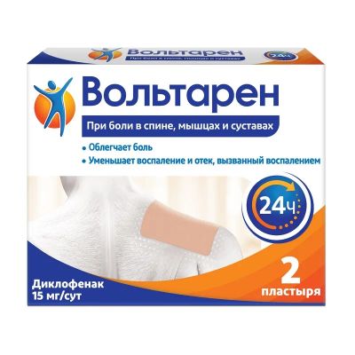 Лот: 25438351. Фото: 1. Вольтарен 15 мг/сут пластырь трансдермальный... Лекарства