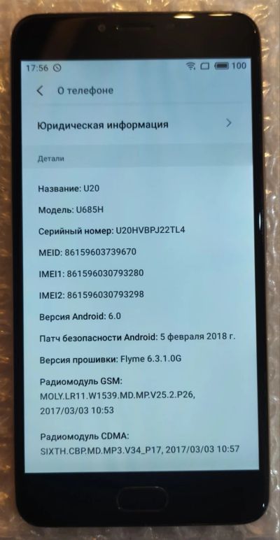 Лот: 19007149. Фото: 1. Смартфон Meizu U20 2\16Gb , б... Смартфоны