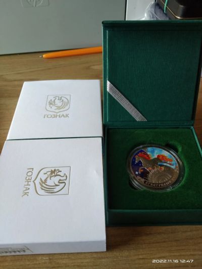 Лот: 19623912. Фото: 1. Россия Медаль 2022 Славянский... Сувенирные