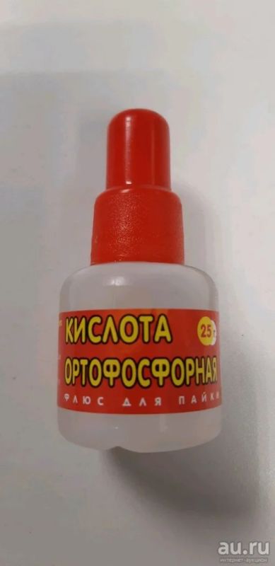 Лот: 14855411. Фото: 1. Кислота ортофосфорная 25 г... Материалы, химия