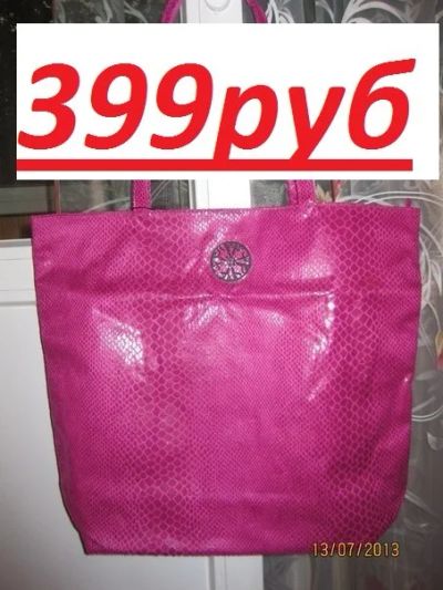 Лот: 4446995. Фото: 1. Сумка новая. Обмен. Сумки