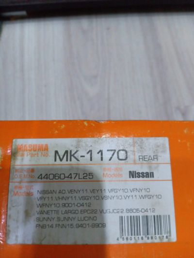 Лот: 15924537. Фото: 1. Тормозные колодки Masuma для Nissan. Тормозная система