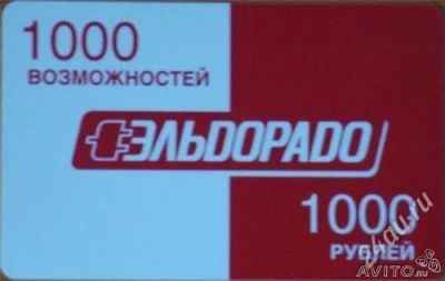 Лот: 1105398. Фото: 1. «карта 1000 возможностей». Красноярск