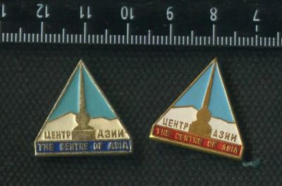 Лот: 16395685. Фото: 1. (№ 5860 ) значки Центр Азии,разновиды... Памятные медали