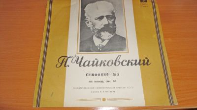 Лот: 18200247. Фото: 1. " П . Чайковский " классика... Аудиозаписи