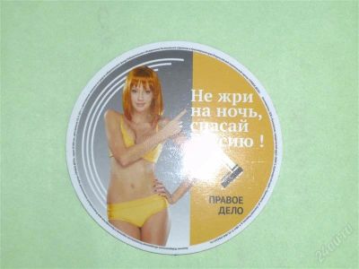 Лот: 1563853. Фото: 1. магнит на холодильник "Правое... Магниты сувенирные