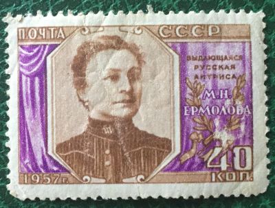 Лот: 23265860. Фото: 1. Почтовая марка-20. Марки
