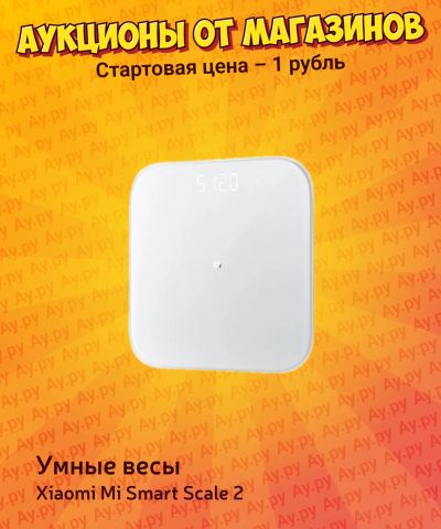 Лот: 25267475. Фото: 1. Умные весы Xiaomi Mi Smart Scale... Весы напольные