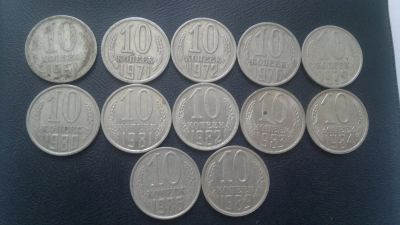 Лот: 6288501. Фото: 1. 10 коп. СССР погодовка +44 мон... Россия и СССР 1917-1991 года