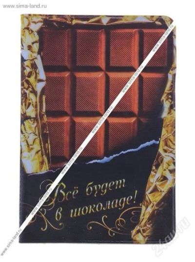 Лот: 2313543. Фото: 1. Обложка для паспорта "Все будет... Другое (сувениры, подарки)