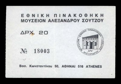 Лот: 19246326. Фото: 1. Греция 20 драхм 1978 Афины Парфенон... Европа