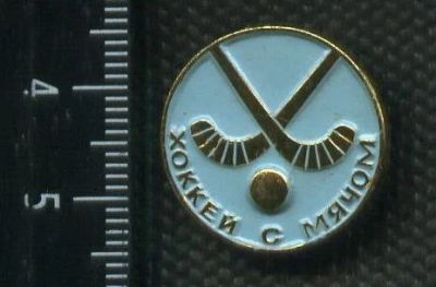 Лот: 15196977. Фото: 1. (№ 4571) значки спорт, хоккей... Памятные медали