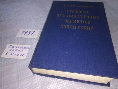 Лот: 18301211. Фото: 1. ок (09..08) Ионов В.Н., Огибалов... Строительство