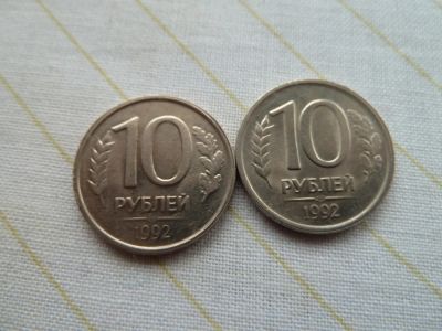 Лот: 6977758. Фото: 1. 10 рублей 1992 ЛМД.Смешение чеканки... Россия после 1991 года