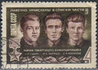 Лот: 19079328. Фото: 1. 1971, февраль-май. Герои Великой... Марки