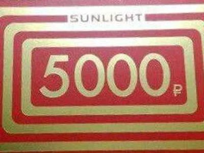 Лот: 15931107. Фото: 1. Купон sunlight (купоны санлайт... Подарочные сертификаты, купоны, промокоды