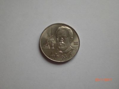 Лот: 8918120. Фото: 1. СССР. 1 рубль Чехов. Три дня!. Россия и СССР 1917-1991 года