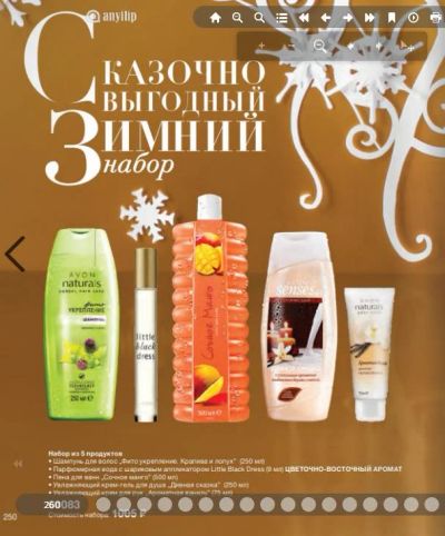 Лот: 8719324. Фото: 1. Avon. Набор из 5 предметов. Уход за телом