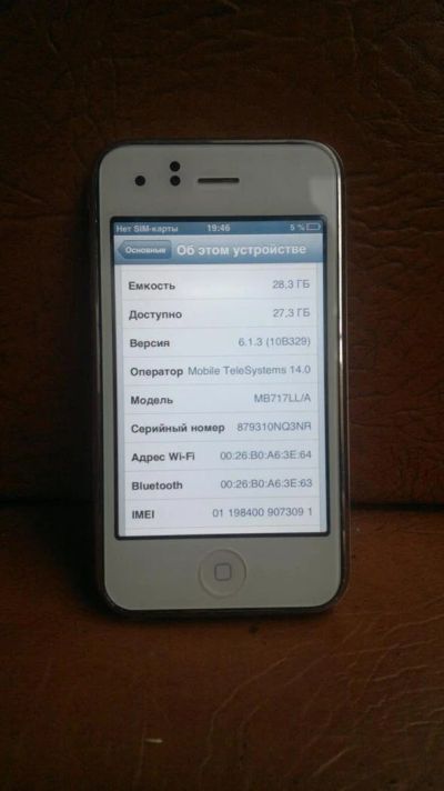 Лот: 2927418. Фото: 1. IPhone 3gs White 32GB только продажа. Смартфоны