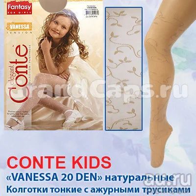 Лот: 8818256. Фото: 1. Новые колготки капроновые 20 ден... Носки, колготки