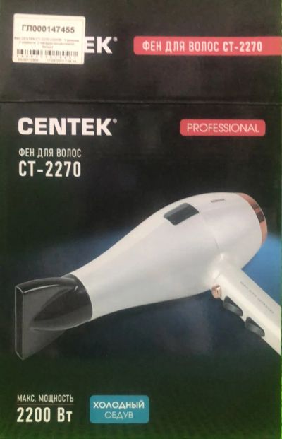 Лот: 22269571. Фото: 1. Фен Centek CT-2270 (Г1565С). Укладка и стрижка волос, бритьё, эпиляция