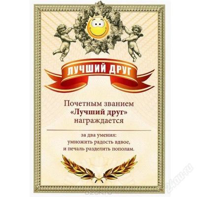 Лот: 1552440. Фото: 1. Открытка. Грамота подарочная -... Открытки, конверты