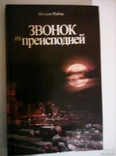 Лот: 10736060. Фото: 1. Книга 2. Книги