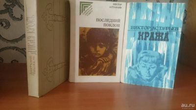 Лот: 9129941. Фото: 1. А.Чмыхало - Дикая кровь + А. Астафьев... Художественная