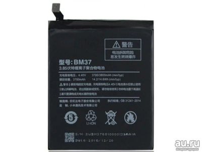 Лот: 17695411. Фото: 1. Аккумулятор Xiaomi BM37 Mi 5S... Аккумуляторы
