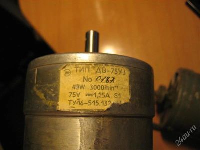 Лот: 1315232. Фото: 1. Электро двигатель 75V 1.25a ДВ-75У3. Электродвигатели