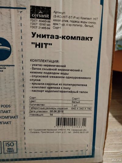 Лот: 18549324. Фото: 1. Унитаз-компакт Hit Cersanit. Унитазы, биде