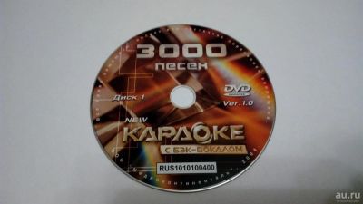 Лот: 8939104. Фото: 1. Сборник песен и диск караоке 3000. Другое (аксессуары)