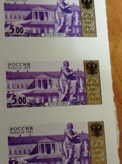Лот: 20079215. Фото: 1. Марки 2002 г. Россия. Марфино... Марки