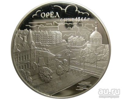 Лот: 15198768. Фото: 1. 3 рубля 2016 года 450-летие основания... Россия после 1991 года