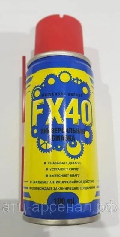 Лот: 16256613. Фото: 1. Felix Смазка Fx-40 100мл. Масла, жидкости