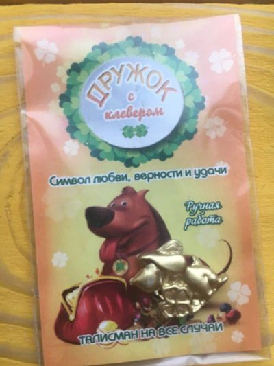 Лот: 11373212. Фото: 1. новый талисман собачка (много... Разное