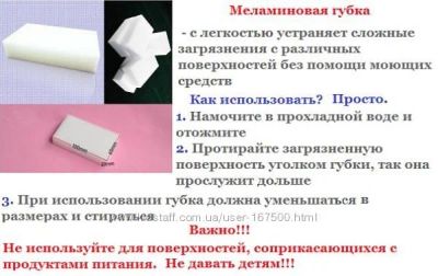 Лот: 5460770. Фото: 1. Меламиновые губки!!!!!! только... Другое (хозтовары)