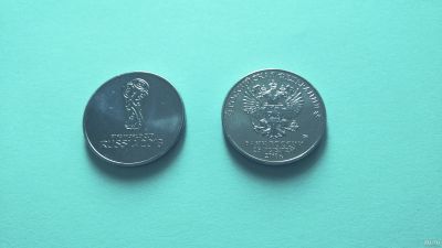 Лот: 13693116. Фото: 1. Монеты Чемпионата мира по футболу... Россия после 1991 года