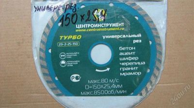 Лот: 2528768. Фото: 1. Диск алмазный для универсального... Расходные материалы, сменные насадки