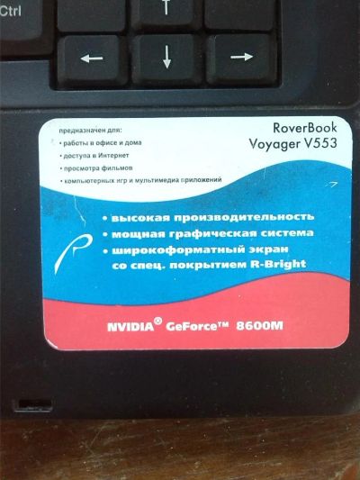 Лот: 7832589. Фото: 1. Ноутбук RoverBook Voyager V553. Ноутбуки