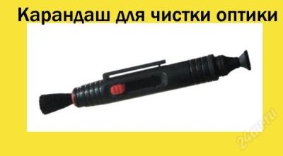 Лот: 860766. Фото: 1. Карандаш для чистки оптики. Другое (фотокамеры)