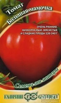 Лот: 13610013. Фото: 1. Рассада томата Большая мамочка. Овощи