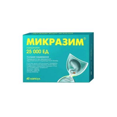 Лот: 24007485. Фото: 1. Микразим 25000 ЕД капсулы 40 шт. Лекарства