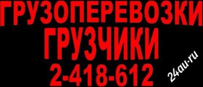 Лот: 1677555. Фото: 1. грузоперевозки. Другие (транспортные услуги, вывоз мусора)