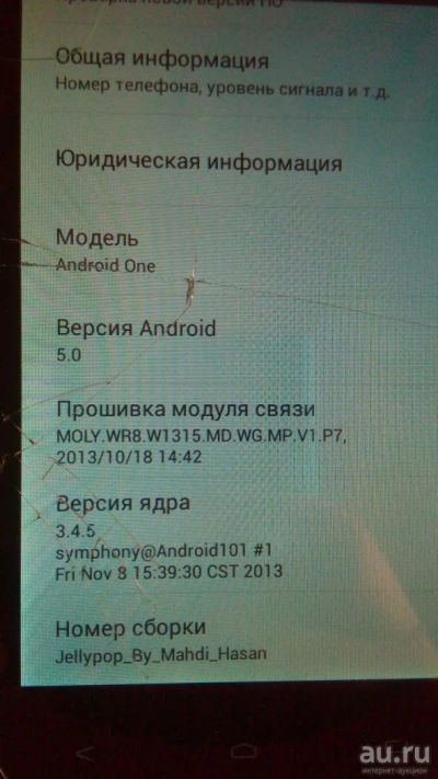 Лот: 7644283. Фото: 1. Fly IQ4404. Смартфоны