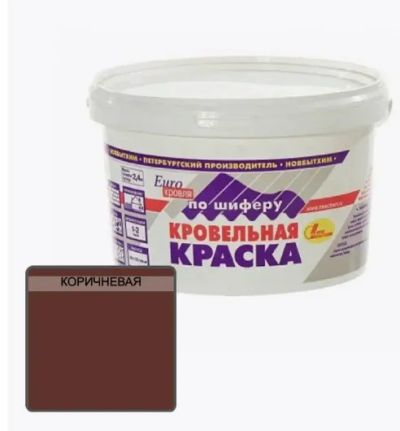 Лот: 20939873. Фото: 1. Краска Новбытхим по шиферу, под... Краски, лаки, растворитель